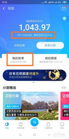 提高花呗可用额度的方法：消费、还款与活跃度的完美结合