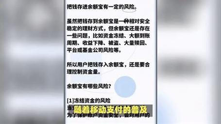 余额宝会亏本金么？专家解析余额宝风险与收益