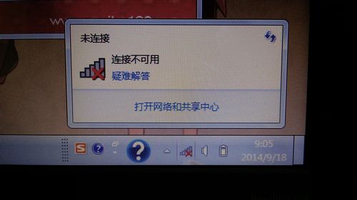 笔记本电脑连接无线网络时提示“未连接，连接不可用”怎么办？