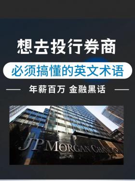 投行是什么？解析投资银行的定义与分类