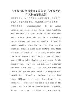 关于假期的英语作文70词：我的假期时光与期待