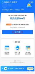 网商贷提额指南：掌握策略，增加贷款额度