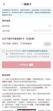 如何查询个人名下的所有储蓄卡？