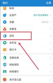 花呗被风控了怎么办？解冻教程与常见问题解答