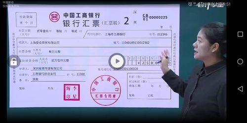 银行本票：一种高信誉度的支付工具