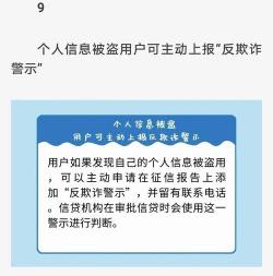 中邮消费金融上征信：正规贷款机构与逾期惩罚措施