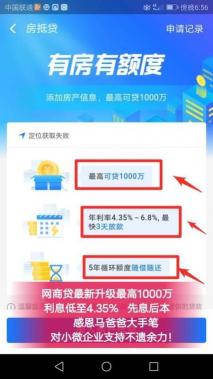 支付宝网商贷：一个既靠谱又实用的贷款平台，并非坑人