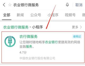农业银行信用卡申请进度查询方法