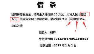 安心借条的前世今生：从改名360借条看金融服务的信任与可靠性