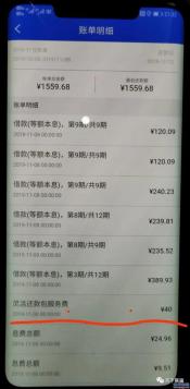 马上分期借款不还款的严重后果