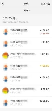 如何查询对方是否已成功转账给自己