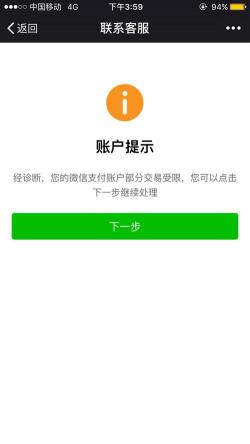 微信支付分600：良好但非优秀，提升有策