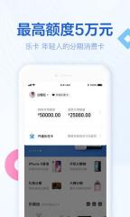 10款跟分期乐一样容易下款的借款软件推荐