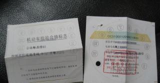 2021交强险新政策：这些地区免贴交强险标志