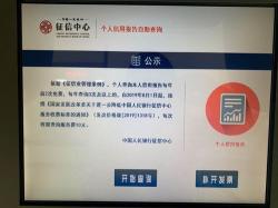 手机免费查个人信用记录：两种方法轻松获取
