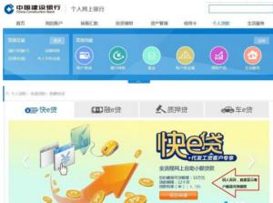 建行快e贷：还款后能否再借？了解产品和申请条件是关键
