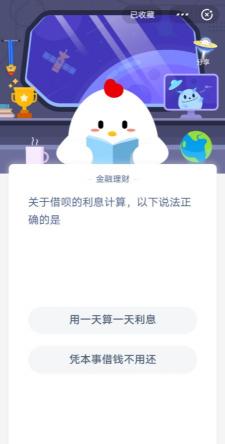借呗提前还款：利与弊，如何权衡？