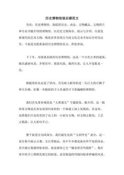 上新了故宫观后感:穿越历史,探寻文物背后的故事与魅力