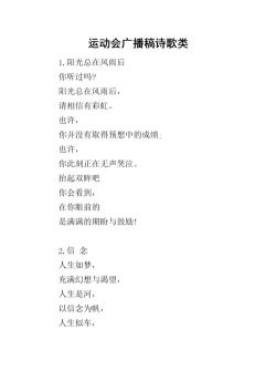 一首诗歌,传承思念与期望——记我与你们走过的日子