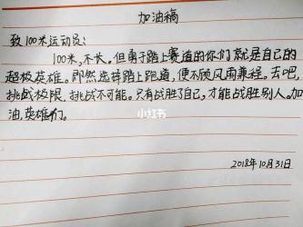 运动会5000米加油稿:英雄们的赛道,荣耀与汗水的交织