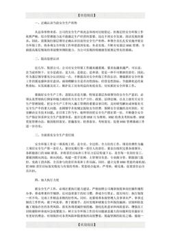 班组总结:强化管理与安全新举措,推动生产与技术双提升