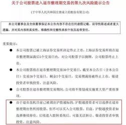 退市股票钱怎么办：资金处理策略与退出机会