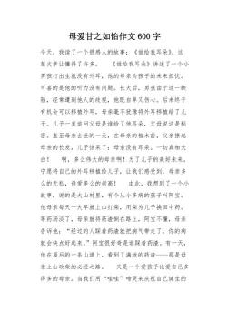 描写母亲的成语:母爱如泉,情深似海的中华传统美德