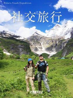 在磨练中不断成长:一次挑战自我的旅行体验