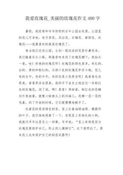 探索花的世界：一篇绚丽多彩的作文