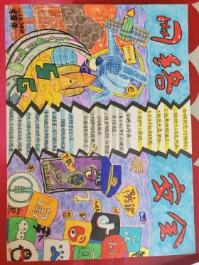 网络安全手抄报:探索网络世界的魅力与防范之道