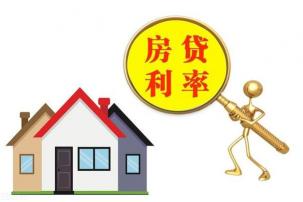 揭秘：为何房贷利率迟迟不下降？
