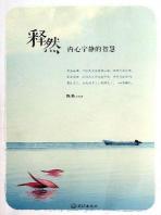 安安静静的句子：描绘静谧之美的经典之选