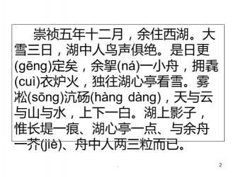 湖心亭看雪朗读:张岱笔下雪域寻幽,赏雪品茗寄情长