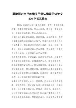 面子作文800字议论文:浅探面子之真义,拒绝虚荣求真我