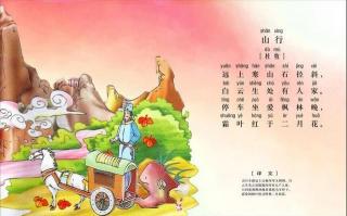 山行杜牧古诗：深秋山林美景与诗人豪情的完美融合