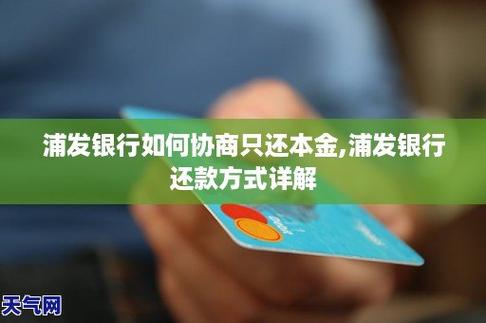 浦发银行贷款攻略：多款产品满足你的不同需求！