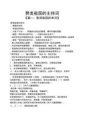 国庆七天乐主持人:共庆盛世年华精彩主持词赏析