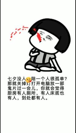 七夕一个人的说说:静听心中独语,寻觅单身时光里的自在与坚强