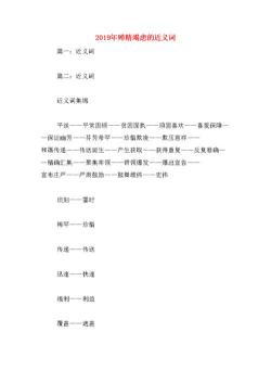 集中的近义词是什么?一文详解“集中”及其近义词
