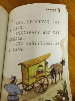 今者臣来:南辕北辙的启示——方向与努力的重要性