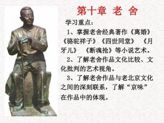老舍的原名叫什么?揭秘文学巨匠舒庆春的传奇人生