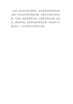 初中物理教学论文:动机培养与兴趣激发的探索与实践