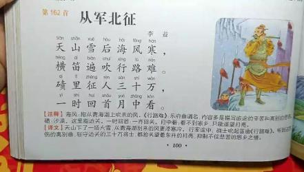 从军行其二:边塞秋思与思乡之情交织的绝妙诗篇