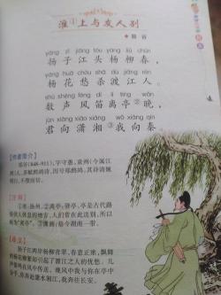 重送裴郎中贬吉州:离愁别绪中的小兔子情缘