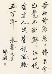 赵翼论诗:创新之道与风骚之变
