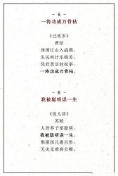 霜叶红于二月花的全诗:枫叶之歌,深情诠释生命之美