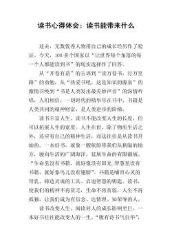 山中访友：阅读中的自然情怀与人生启示