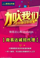 微商招代理：把握商机，用心创造未来！