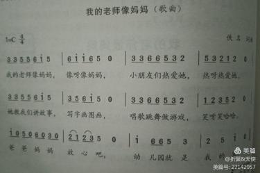老师本领大,儿歌传颂情