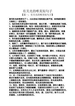 用不光还造句:探索生活中的多元可能性